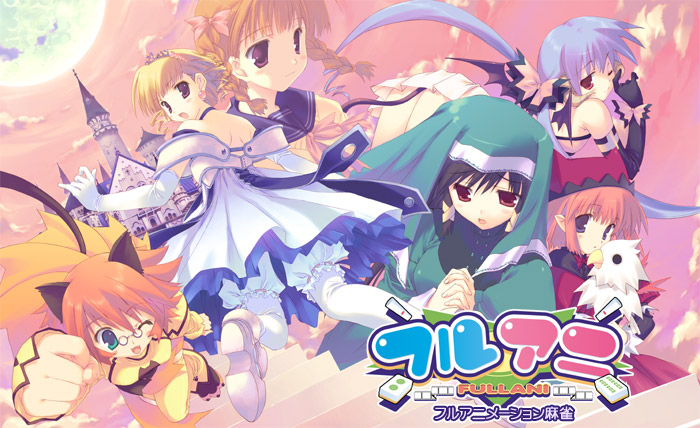 フルアニ』公式サイト - Leaf