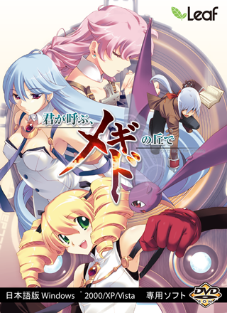 ゲーム [廃盤製品]｜Leaf