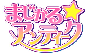 まじかる☆アンティーク｜Leaf